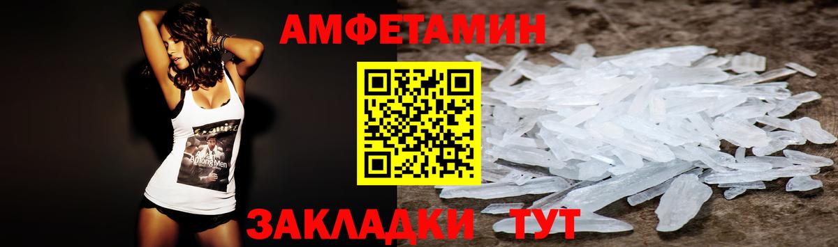 Amphetamine  Вход с VPN  Ливны  Амфетамин 98% 