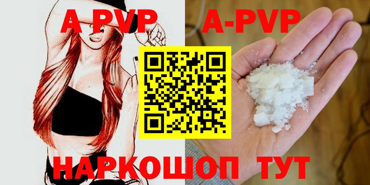 Ливны  A-PVP VHQ  Вход с VPN  Alpha PVP мука 