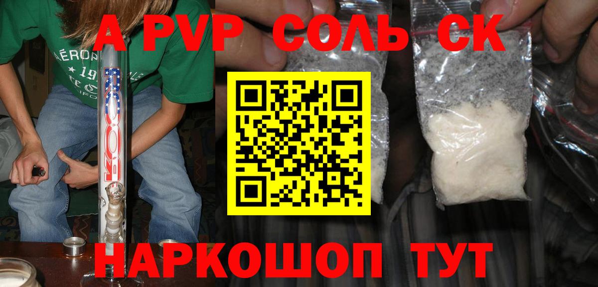 A PVP VHQ Ливны