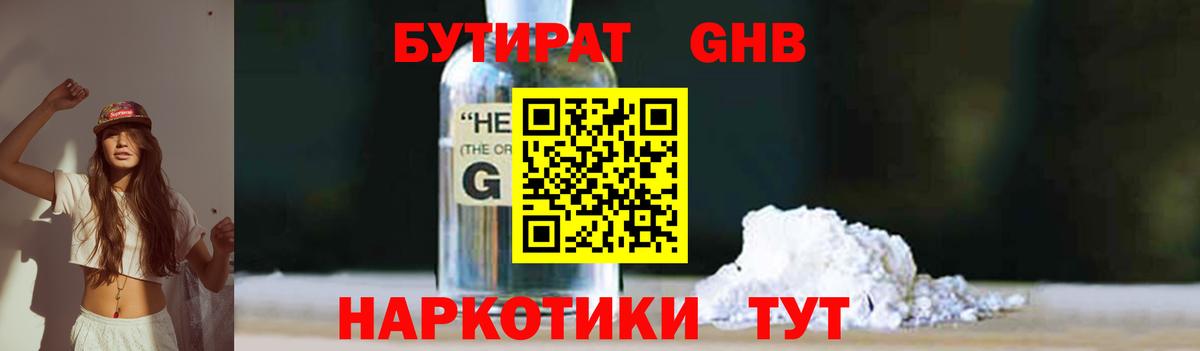 БУТИРАТ буратино Ливны