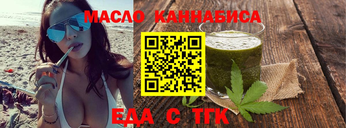 Canna-Cookies конопля Ливны