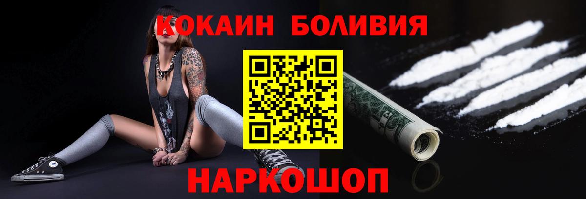 КОКАИН FishScale Ливны