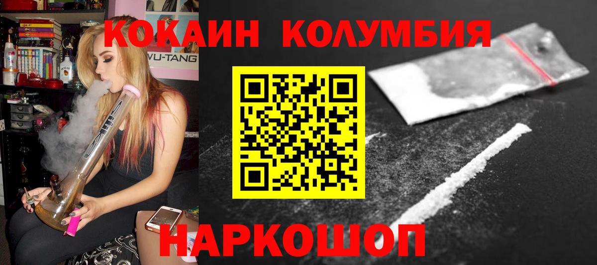 COCAIN 97%  Вход с VPN  COCAIN Боливия  Ливны 