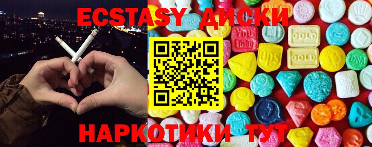 Экстази  Ecstasy 250 мг  Вход с VPN  ОМГ ОМГ рабочий сайт  Ecstasy VHQ  Ливны 