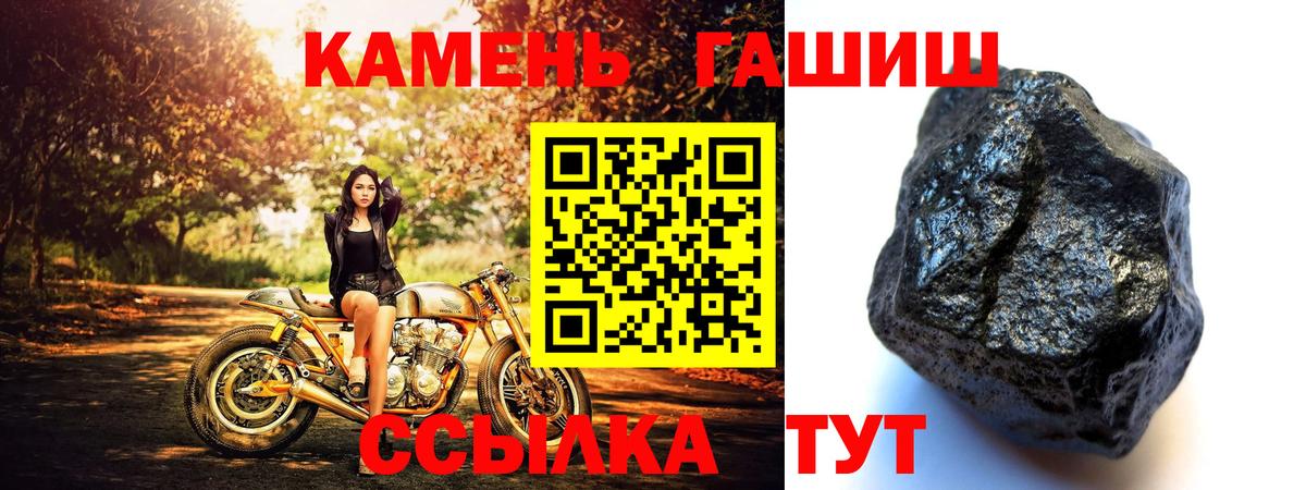 ГАШ Cannabis  ГАШ индика сатива  ГАШИШ  Вход с VPN  Ливны 