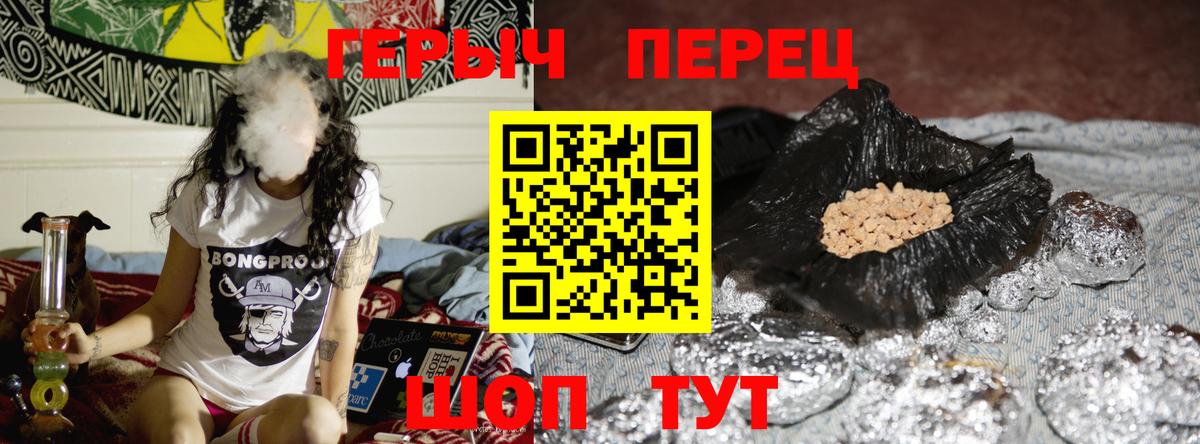 ГЕРОИН афганец Ливны