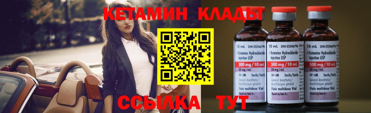 Ливны  КЕТАМИН VHQ  КЕТАМИН ketamine  Вход с VPN 
