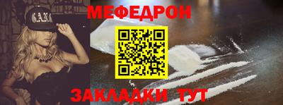 мефедрон мука Заводоуковск