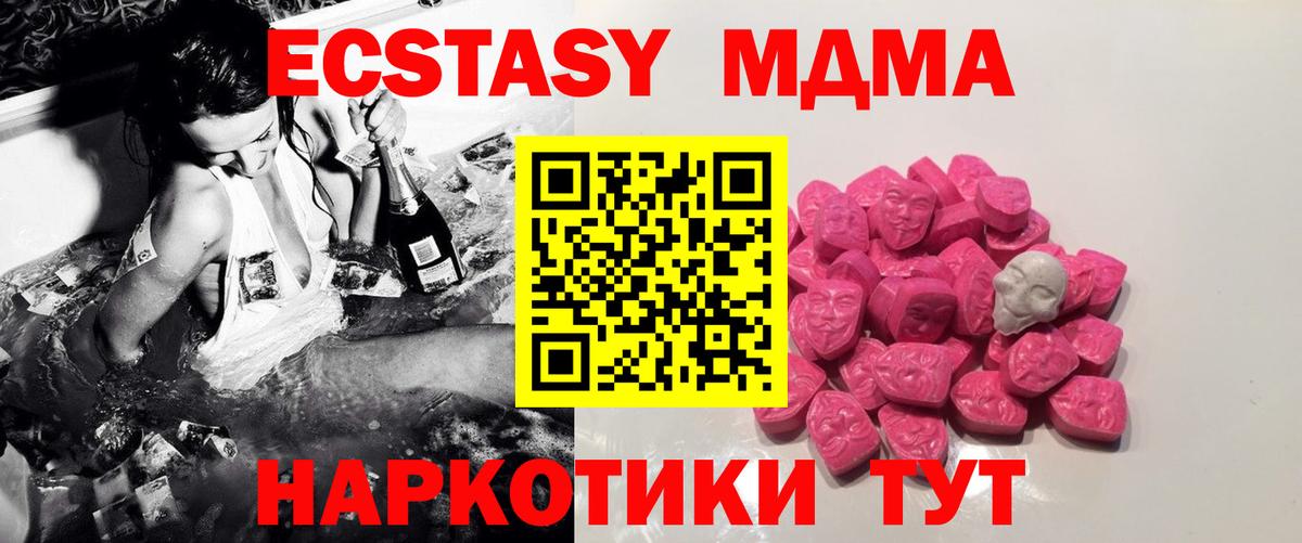 MDMA Molly  MDMA VHQ  Ливны  Вход с VPN 