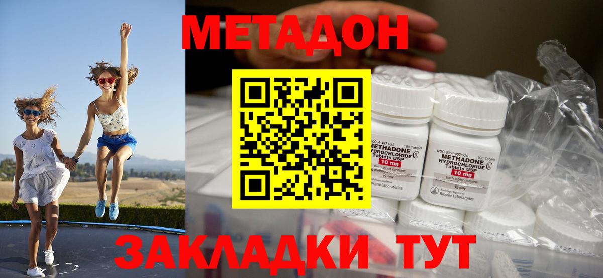 МЕТАДОН белоснежный Ливны