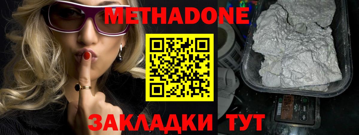 Метадон VHQ  МЕТАДОН кристалл  Ливны  сайты даркнета состав  Вход с VPN 