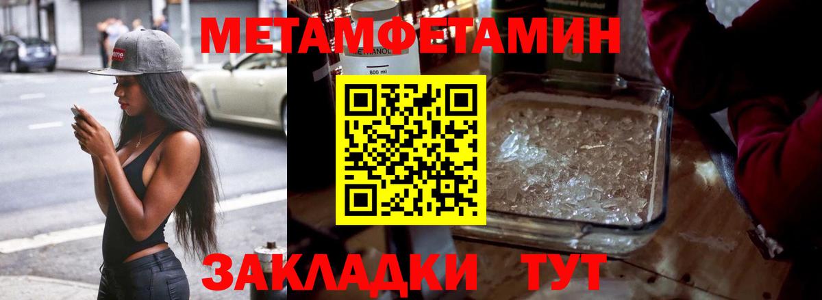 МЕТАМФЕТАМИН Декстрометамфетамин 99.9% Ливны