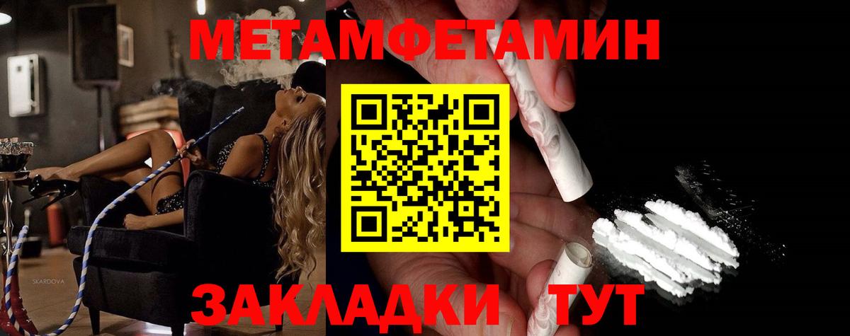 Метамфетамин витя  Метамфетамин витя  Первитин  Вход с VPN  Ливны 