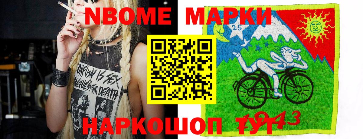 Марки 25I-NBOMe 1500мкг  Марки 25I-NBOMe 1500мкг  Ливны  Вход с VPN 