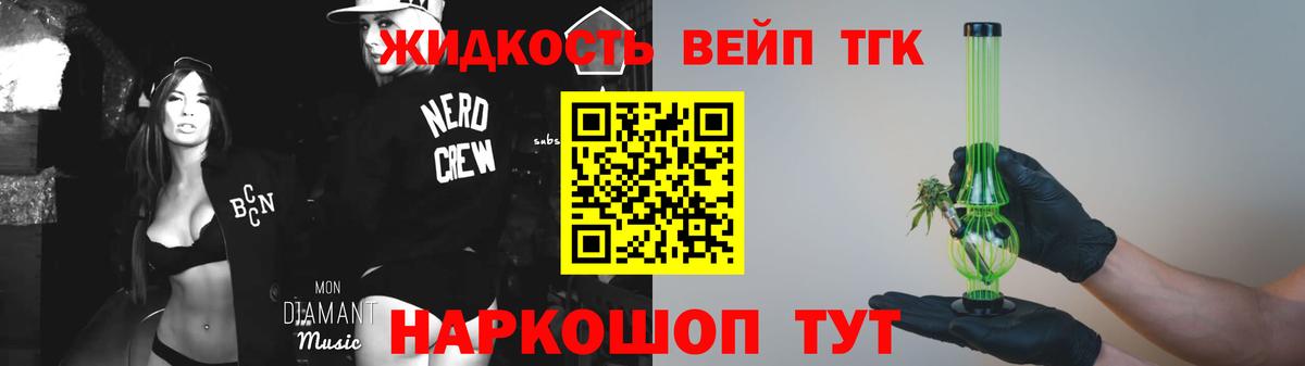 Ливны  KRAKEN маркетплейс  ТГК вейп  Вход с VPN  ТГК гашишное масло 
